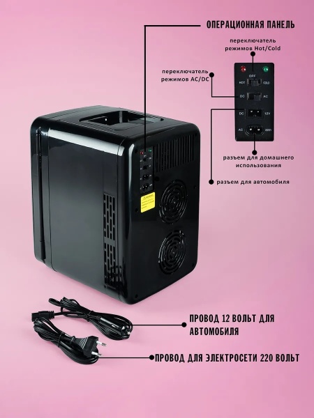 Бьюти-холодильник Lux Box Display — Black 10 л